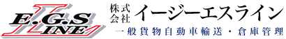 株式会社イージーエスライン